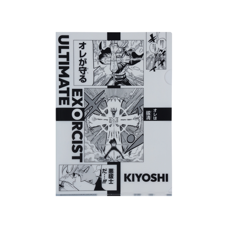 『悪祓士のキヨシくん』クリアファイル BE4