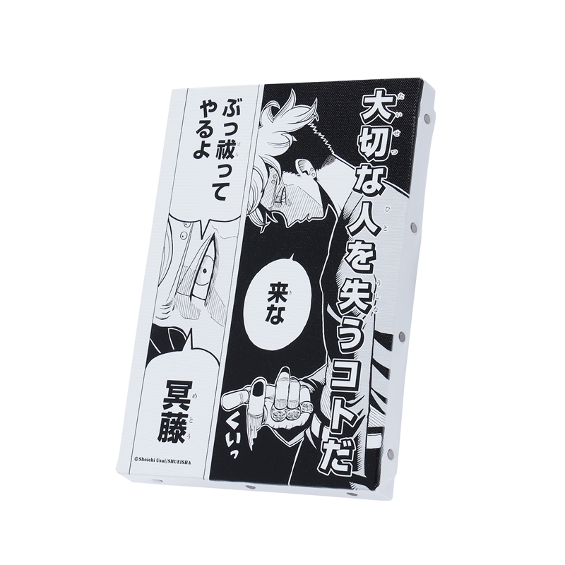 『悪祓士のキヨシくん』名場面アートボード　「来な　ぶっ祓ってやるよ」　［ＪＵＭＰ　ＡＲＴ　ＢＯＡＲＤ　ＧＡＬＬＥＲＹ］　ＢＥ４