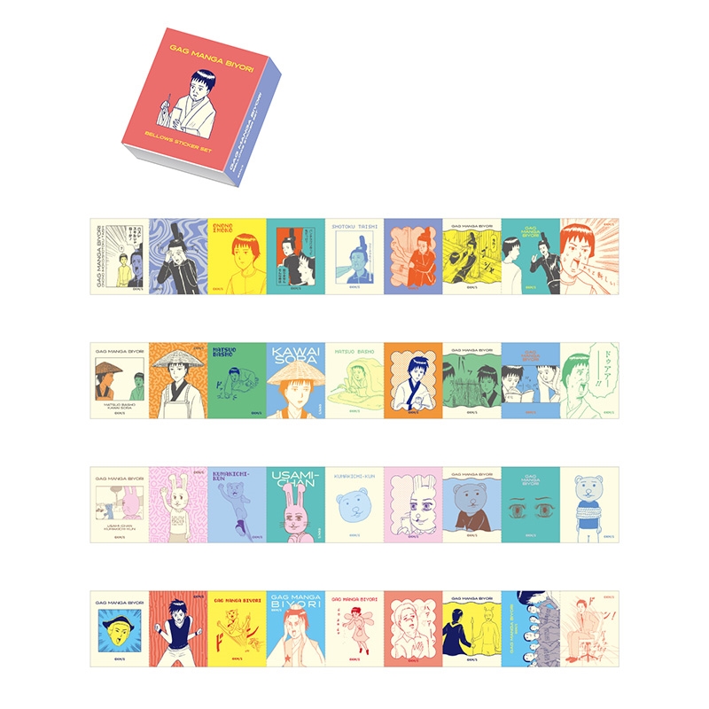 『増田こうすけ劇場 ギャグマンガ日和GB』ベローズステッカーセット
