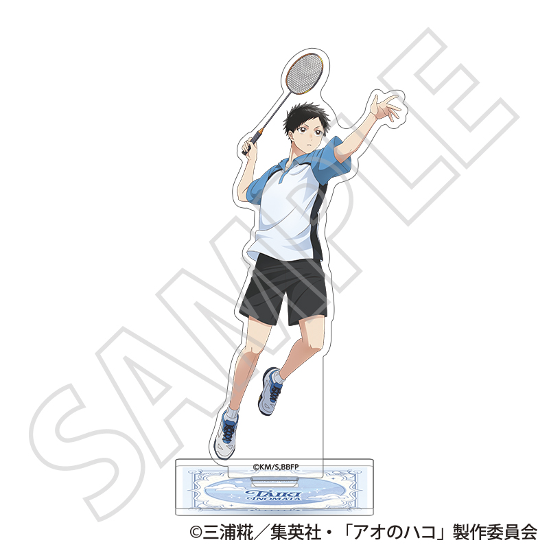 『アオのハコ』アクリルスタンド／猪股大喜 ～ユニフォーム～
