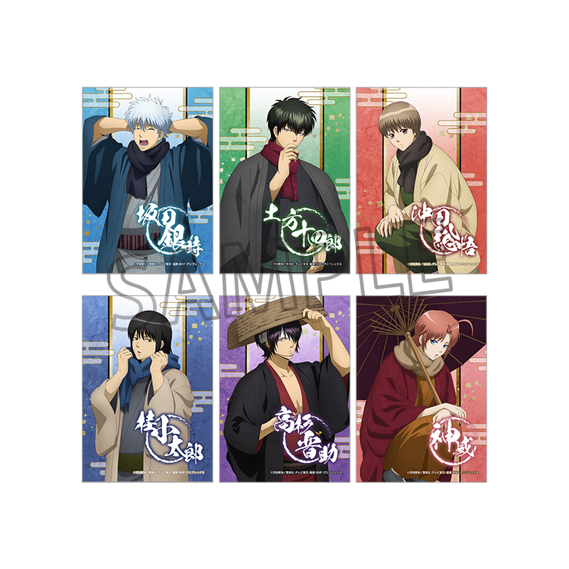 『銀魂』ブロマイドセット（坂田銀時、土方十四郎、沖田総悟、桂小太郎、高杉晋助、神威） ～冬の待ち合わせ～