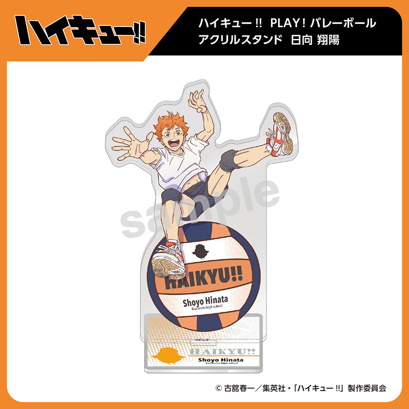 ハイキュー!! ＰＬＡＹ！バレーボールアクリルスタンド 日向 翔陽