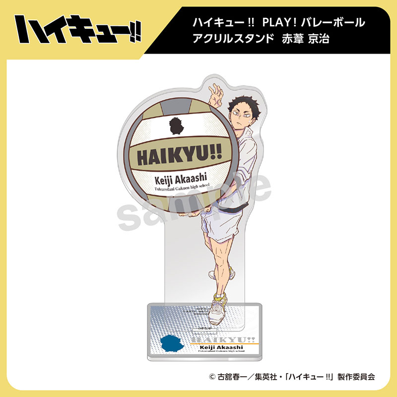 ハイキュー!! ＰＬＡＹ！バレーボールアクリルスタンド 赤葦 京治