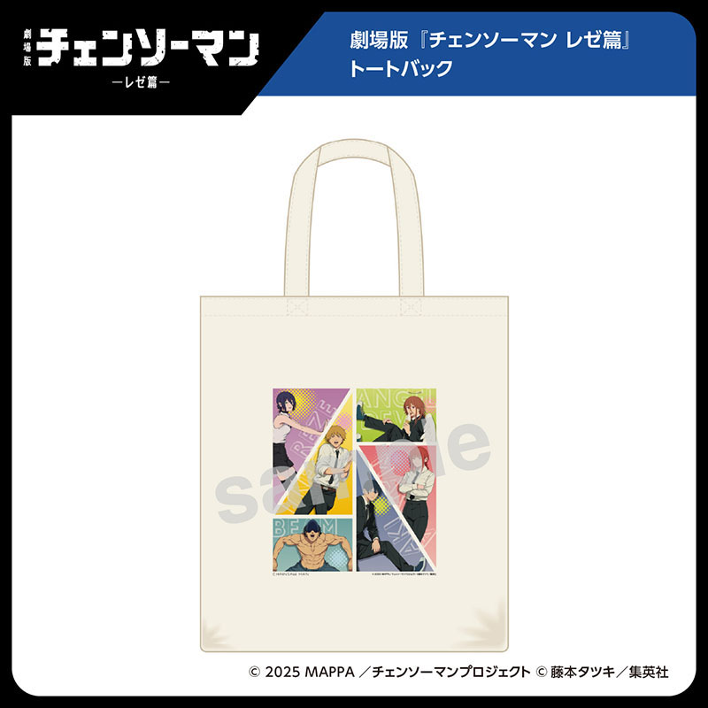 劇場版『チェンソーマン レゼ篇』 トートバッグ