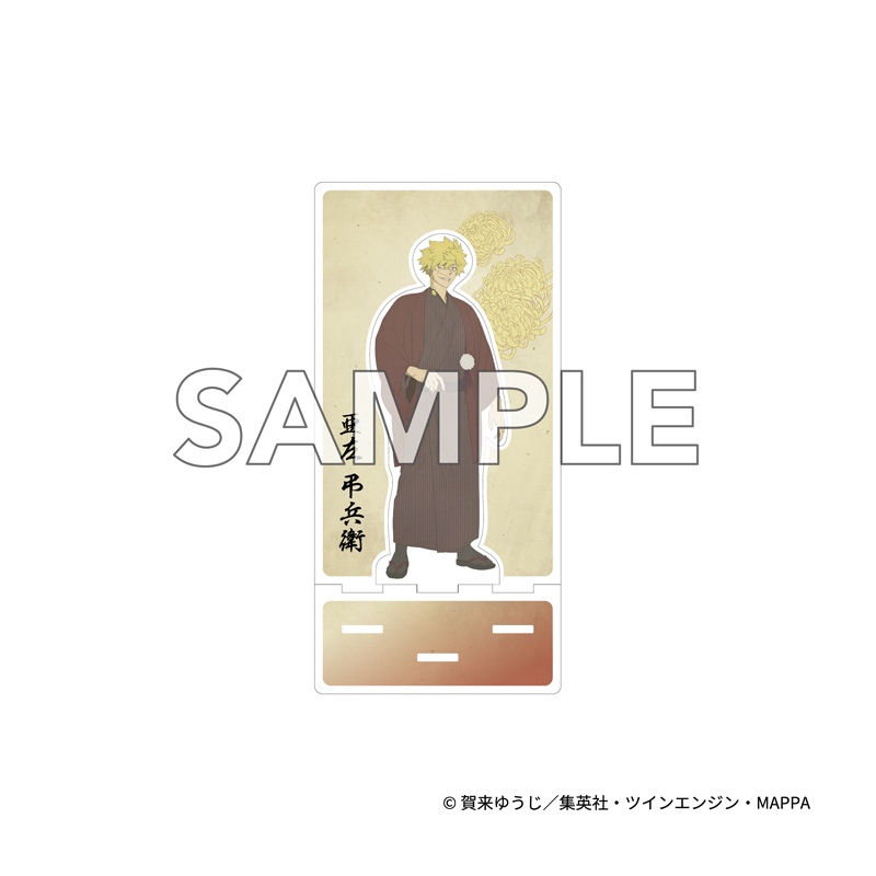 『地獄楽』 アクリルスタンド 亜左 弔兵衛