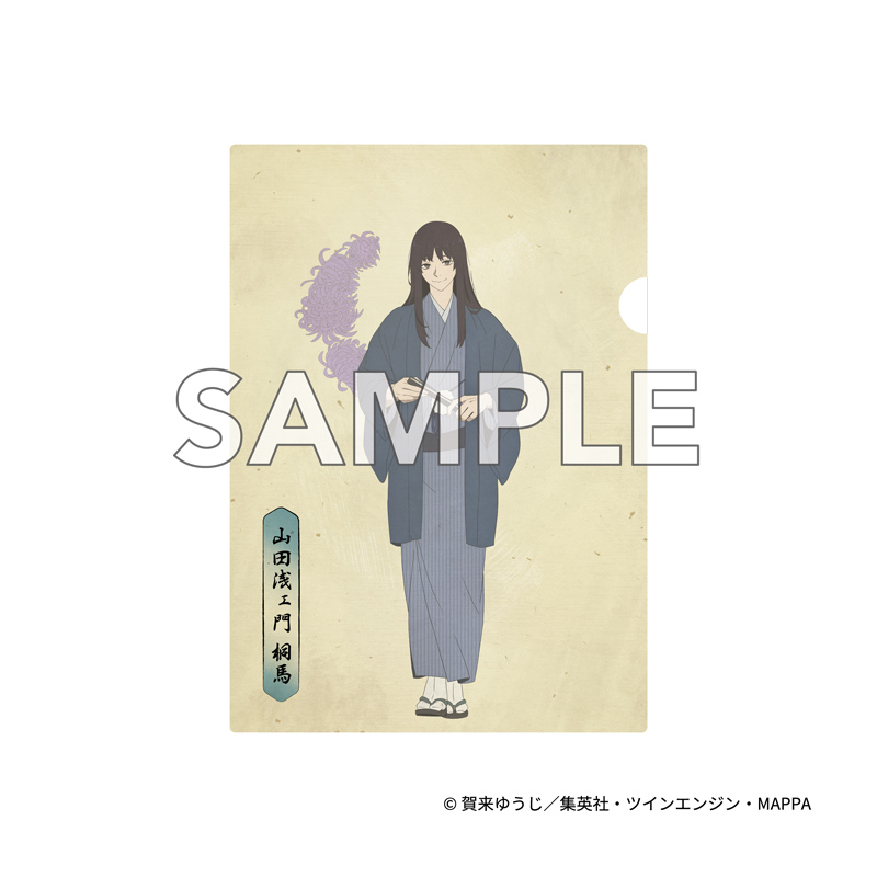 『地獄楽』 クリアファイル 山田浅ェ門 桐馬