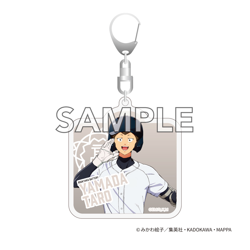 『忘却バッテリー』 アクリルキーホルダー 山田太郎