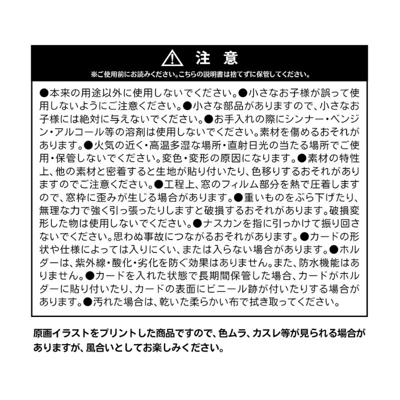 『家庭教師ヒットマンＲＥＢＯＲＮ！』カードホルダー　六道骸　＜天野明展＞　ＢＤ２