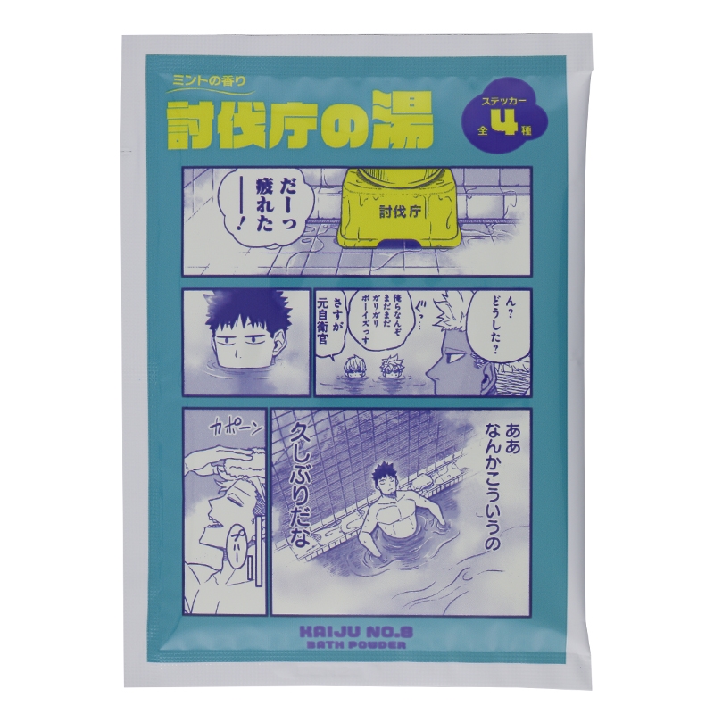 『怪獣８号』討伐庁の湯　特典ステッカー付き（全４種／ランダム１種入り）　＜怪獣８号展＞　ＢＤ３