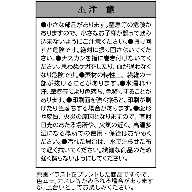 『ハイキュー！！』タオルストラップキーホルダー　宮治　ＢＥ４