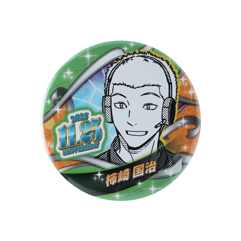 『ワールドトリガー』バースデイ缶バッジ　柿崎国治　ＢＥ４