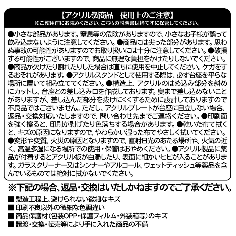 『怪物事変』バースデイ名場面ジオラマフィギュア　織　ＢＥ４