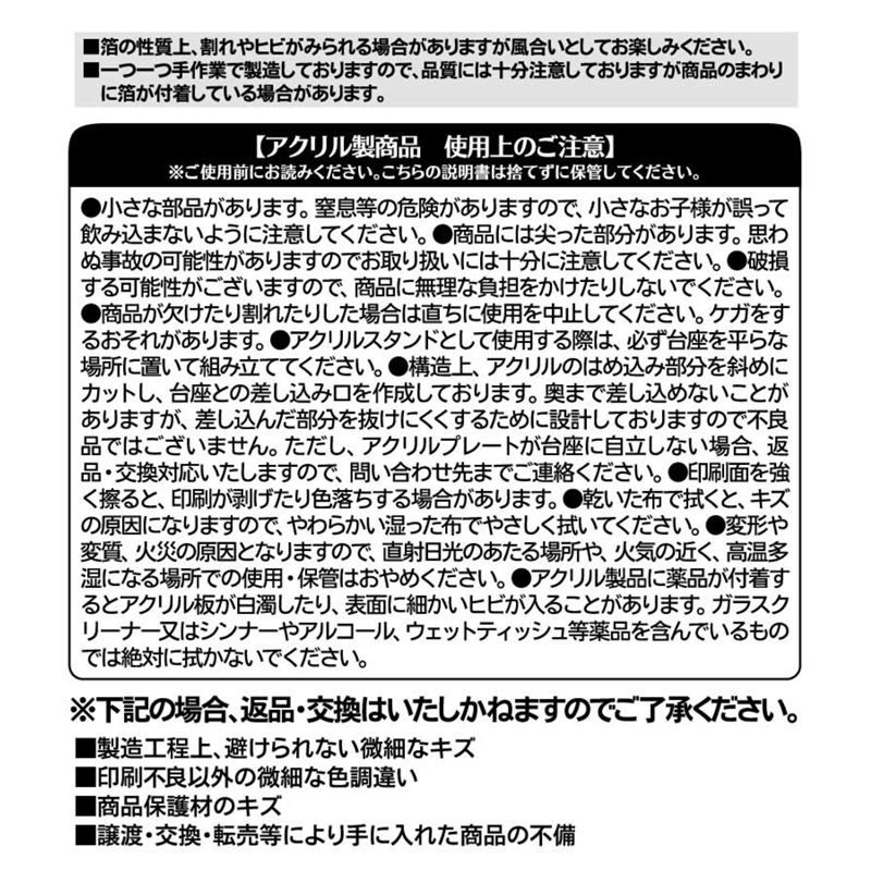 『ＤＲＡＧＯＮ　ＢＡＬＬ』箔入りアクリルスタンド　トランクス　ＢＥ４