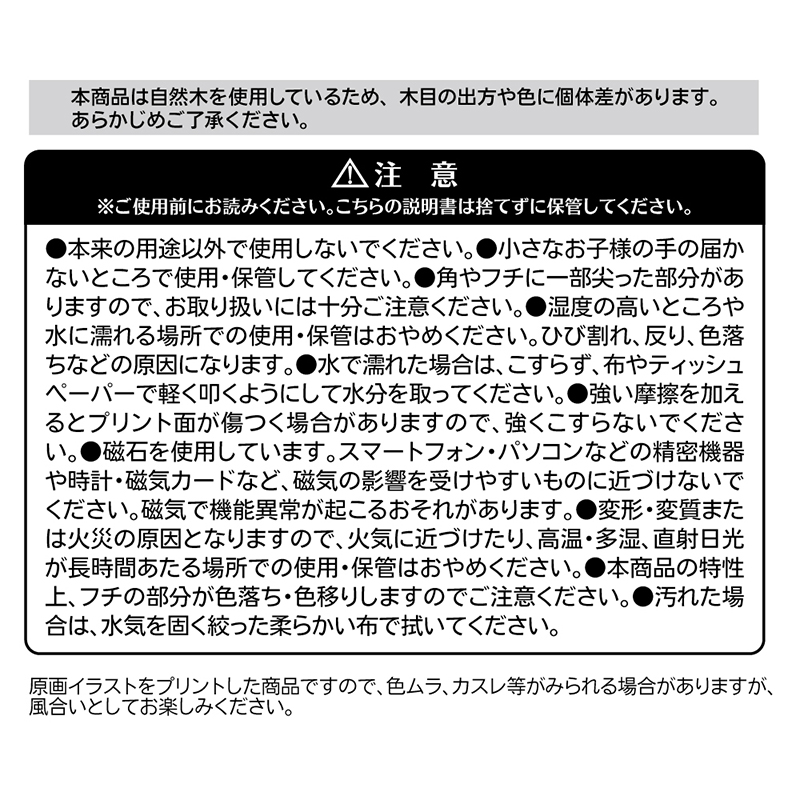 『ＨＵＮＴＥＲ×ＨＵＮＴＥＲ』ご当地マグネット　ククルーマウンテン　　ＢＥ４－ＪＳ