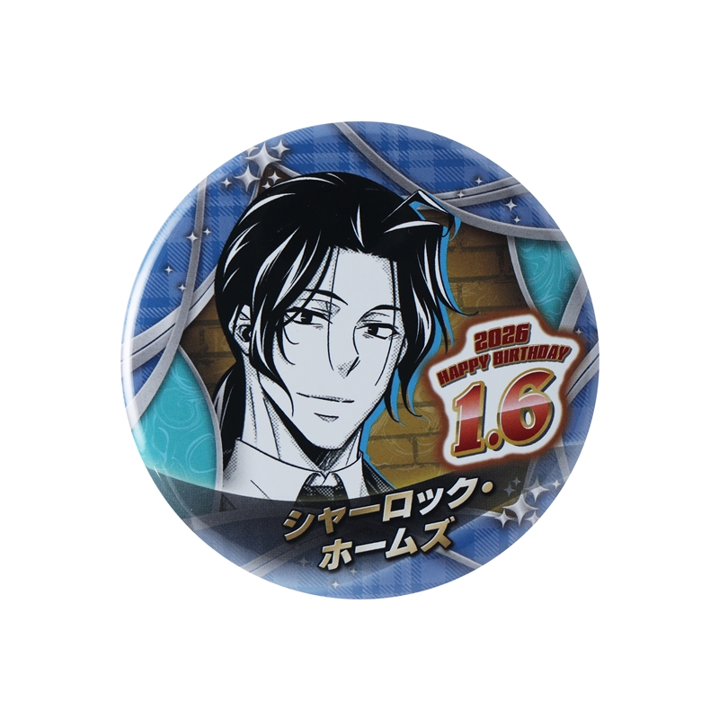 『憂国のモリアーティ』バースデイ缶バッジ　シャーロック・ホームズ　ＢＦ１