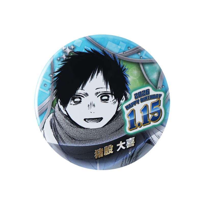 『アオのハコ』バースデイ缶バッジ　猪股大喜　ＢＦ１