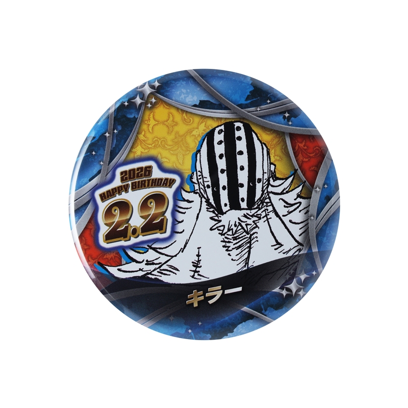 『ＯＮＥ　ＰＩＥＣＥ』バースデイ缶バッジ　キラー　ＢＦ１