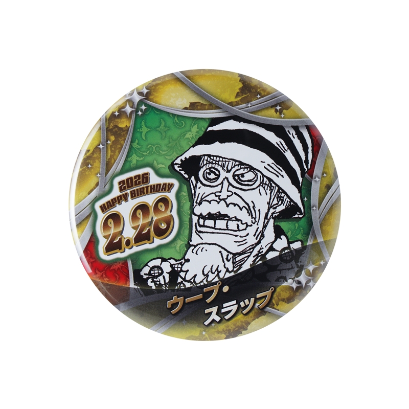 『ＯＮＥ　ＰＩＥＣＥ』バースデイ缶バッジ　ウープ・スラップ　ＢＦ１