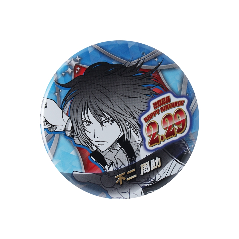 『新テニスの王子様』バースデイ缶バッジ　不二周助　ＢＦ１