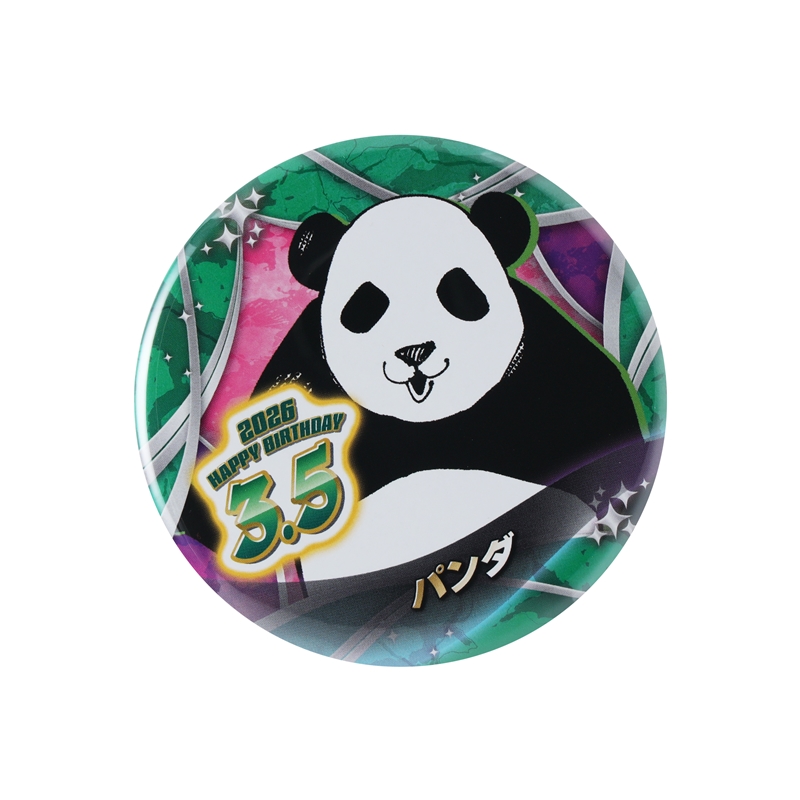 『呪術廻戦』バースデイ缶バッジ　パンダ　ＢＦ１