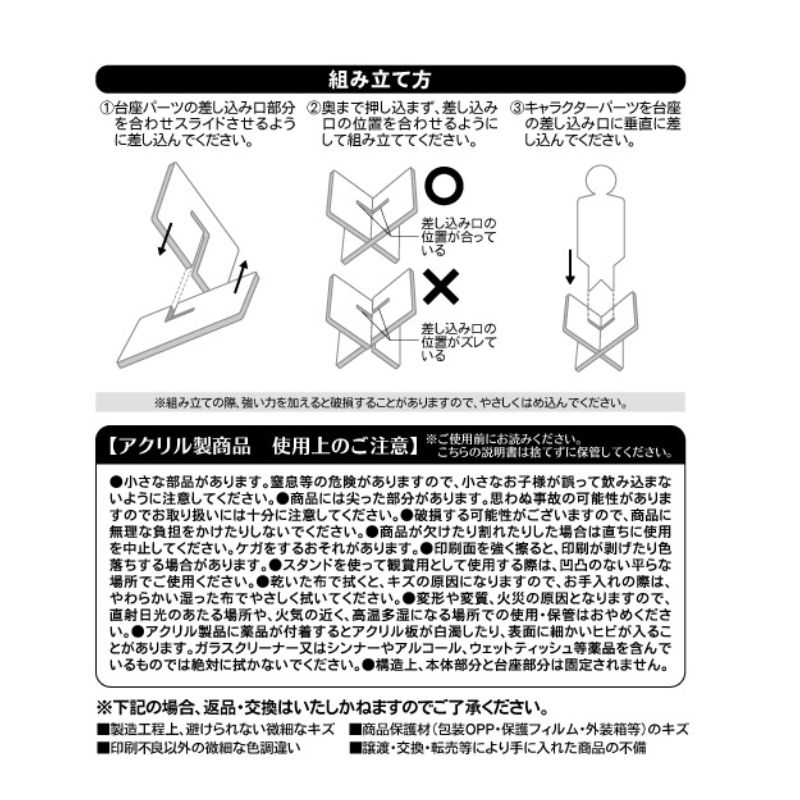 『ＳＡＫＡＭＯＴＯ　ＤＡＹＳ』バースデイアクリル“Ｘ”フィギュア－ｗｉｔｈ－　四ツ村周　ＢＦ１