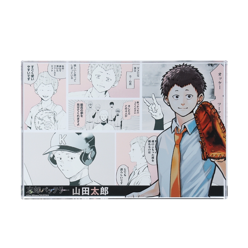 『忘却バッテリー』アクリルブロック　“ＨＥＲＯＥＳ”　山田太郎　ＢＦ１