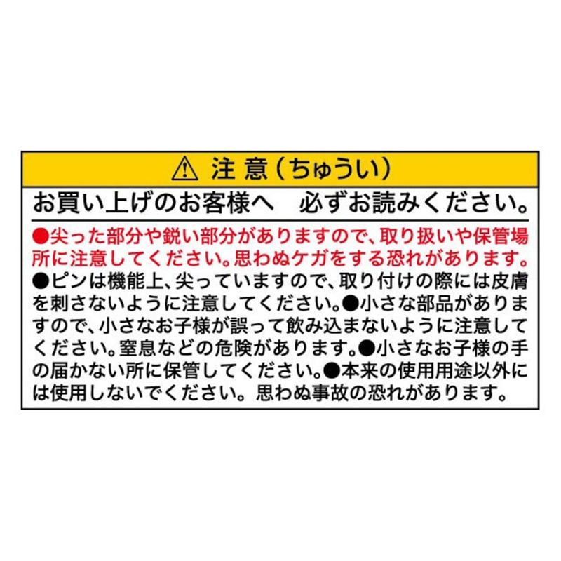 『魔男のイチ』マンチネル魔女協会ピンズ　ＢＦ２