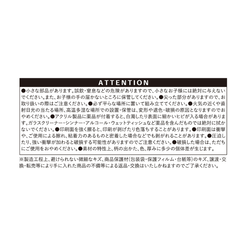 『おかえり水平線』アクリルスタンド　ＢＦ１－ＪＮＰＧ