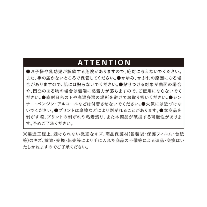 『おかえり水平線』オーロラシャインステッカー（１００×１００ｍｍ以内変形サイズ）　ＢＦ１－ＪＮＰＧ