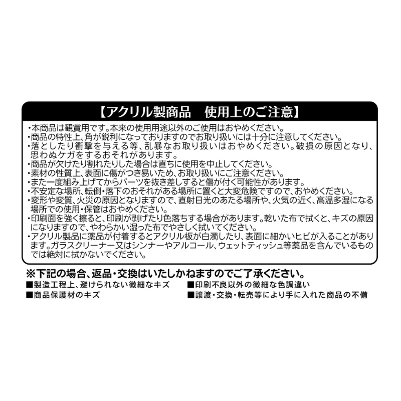 『鬼滅の刃』アクリルＧＩＧＡフィギュア　胡蝶しのぶ　ＢＦ１