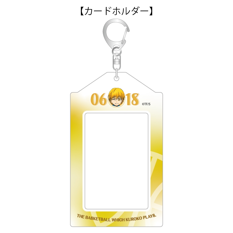 『黒子のバスケ』バースデイカードホルダー　（特製カード２枚付き）　黄瀬涼太　ＢＦ２