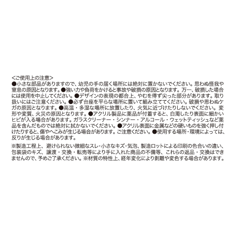 ＪＣＳ限定　『ハイキュー！！』　キャラパネ軍団！！アクリルスタンド　［５７　潜尚保］　＜ハイキュー！！　ＦＡＮ　ＰＡＲＫ　－ｍｅｍｏｒｉａｌ－＞　ＢＦ１