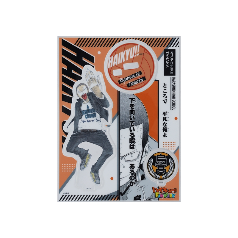 『ハイキュー！！』　キャラパネ軍団！！アクリルスタンドＥｘ．　［田中龍之介］　＜ハイキュー！！　ＦＡＮ　ＰＡＲＫ　－ｍｅｍｏｒｉａｌ－＞　ＢＦ１