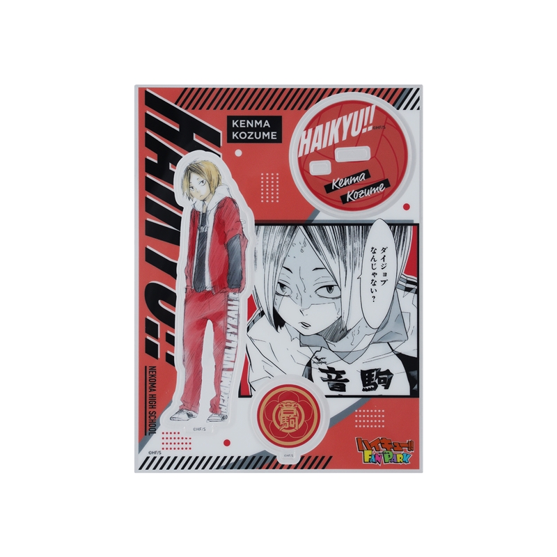 『ハイキュー！！』　キャラパネ軍団！！アクリルスタンドＥｘ．　［孤爪研磨］　＜ハイキュー！！　ＦＡＮ　ＰＡＲＫ　－ｍｅｍｏｒｉａｌ－＞　ＢＦ１