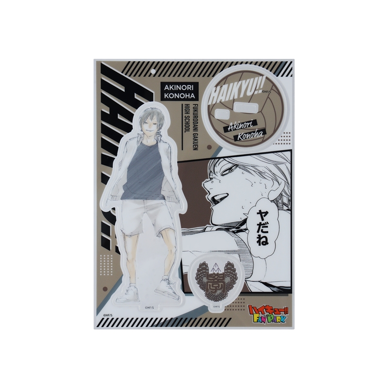 『ハイキュー！！』　キャラパネ軍団！！アクリルスタンドＥｘ．　［木葉秋紀］　＜ハイキュー！！　ＦＡＮ　ＰＡＲＫ　－ｍｅｍｏｒｉａｌ－＞　ＢＦ１