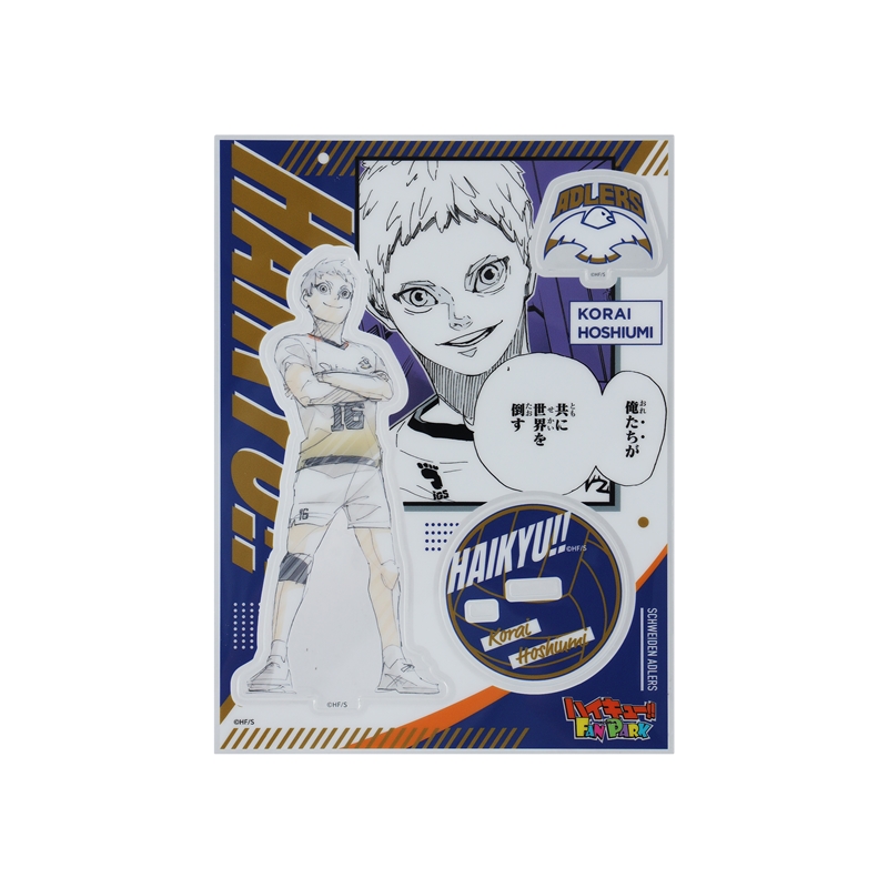 『ハイキュー！！』　キャラパネ軍団！！アクリルスタンドＥｘ．　［星海光来　シュヴァイデンアドラーズ］　＜ハイキュー！！　ＦＡＮ　ＰＡＲＫ　－ｍｅｍｏｒｉａｌ－＞　ＢＦ１