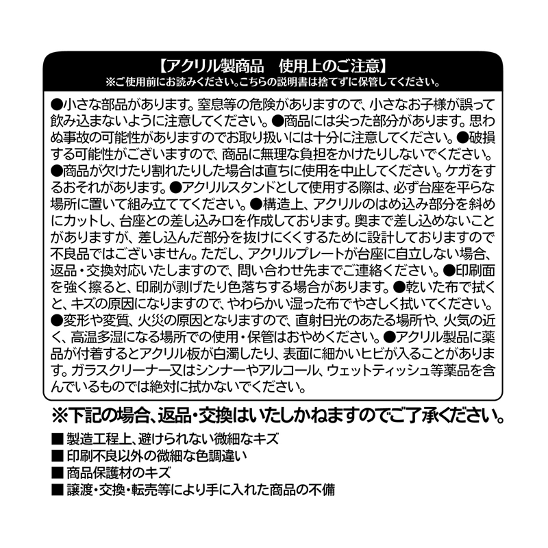 ＪＣＳ限定　『呪術廻戦（モジュロ）』名場面ジオラマフィギュア　乙骨真剣　ＢＦ１