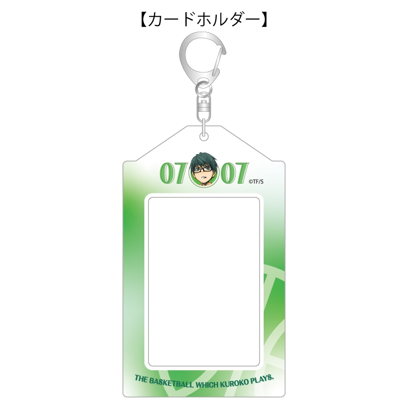 『黒子のバスケ』バースデイカードホルダー　（特製カード２枚付き）　緑間真太郎　ＢＦ３