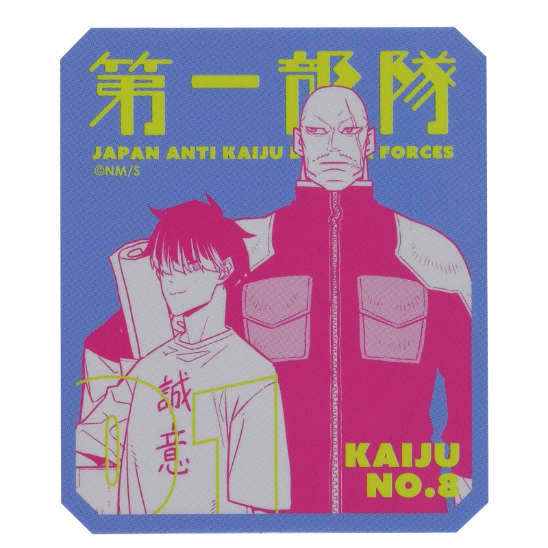 『怪獣８号』討伐庁の湯　特典ステッカー付き（全４種／ランダム１種入り）　＜怪獣８号展＞　ＢＤ３