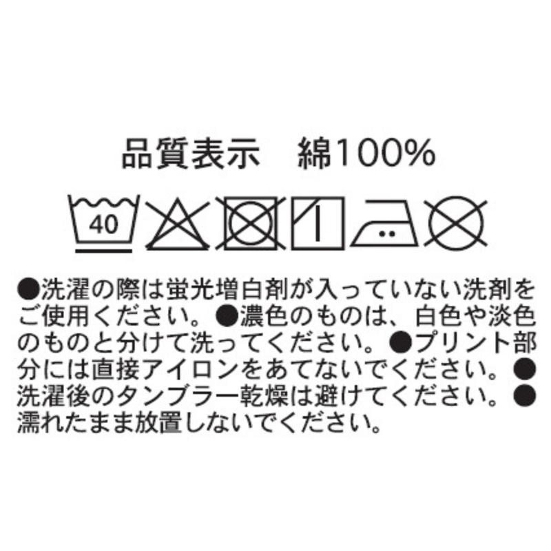 『鬼滅の刃』Ｔシャツ　竈門炭治郎＆煉獄杏寿郎　＜能　狂言『鬼滅の刃』＞　ＢＤ４