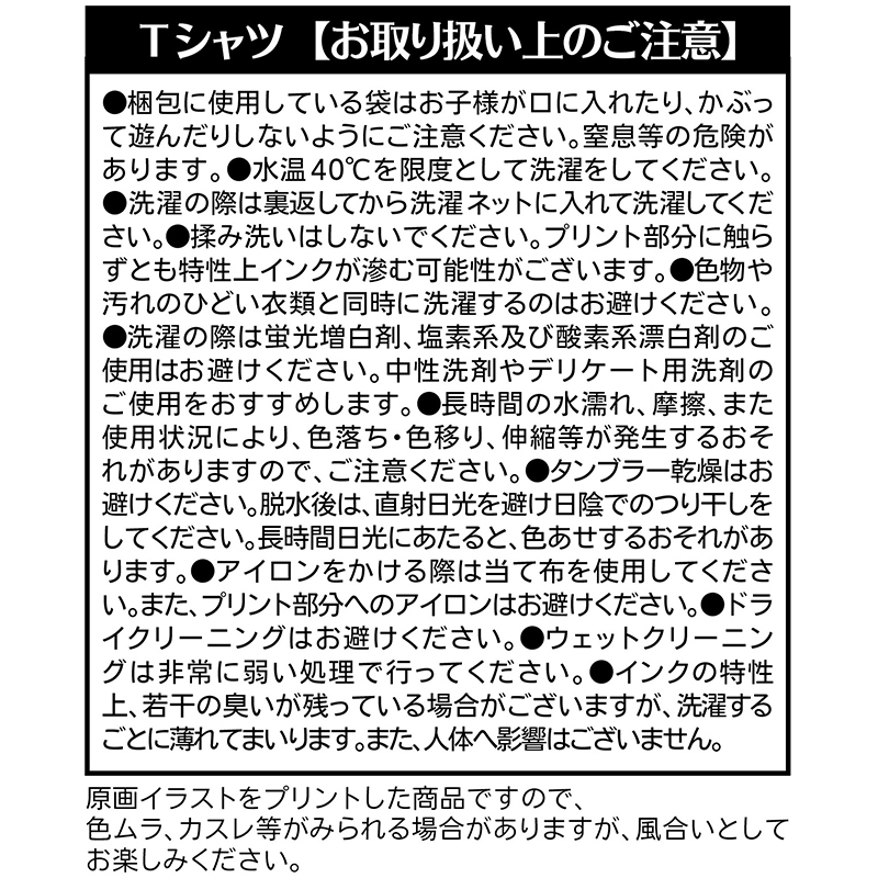 『僕のヒーローアカデミア』ラグランＴシャツ　“ＨＥＲＯＥＳ”　切島鋭児郎　ＢＥ４