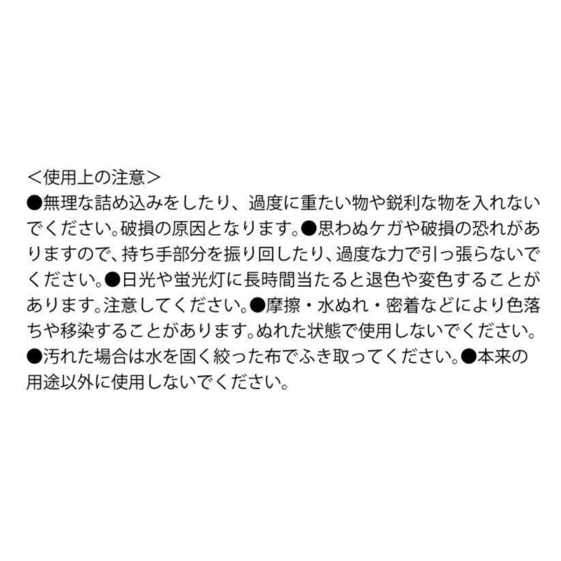 『ＯＮＥ　ＰＩＥＣＥ』ショッピングバッグ　ＢＥ４－ＪＦ