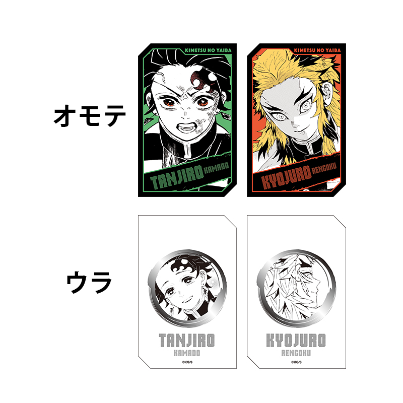 『鬼滅の刃』キャラクターズホロカードコレクション２枚入り　第１弾　（全１０組／ランダム１組入り）　ＢＥ４－ＪＳ