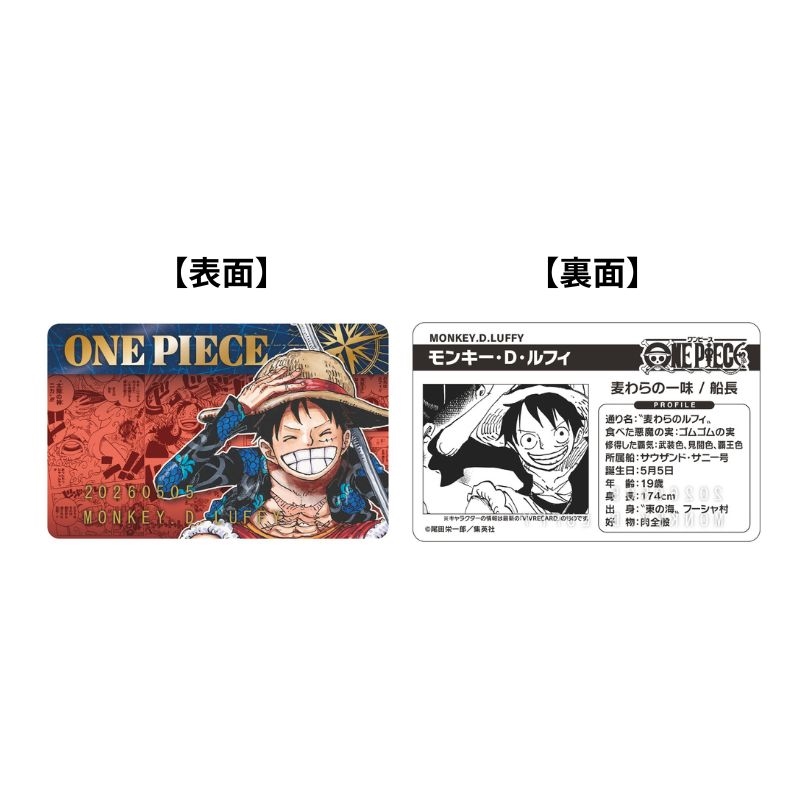 『ＯＮＥ　ＰＩＥＣＥ』バースデイコレクションカード２０２６　４枚セット（ルフィ／ゾロ／サンジ／チョッパー）　ＢＦ１