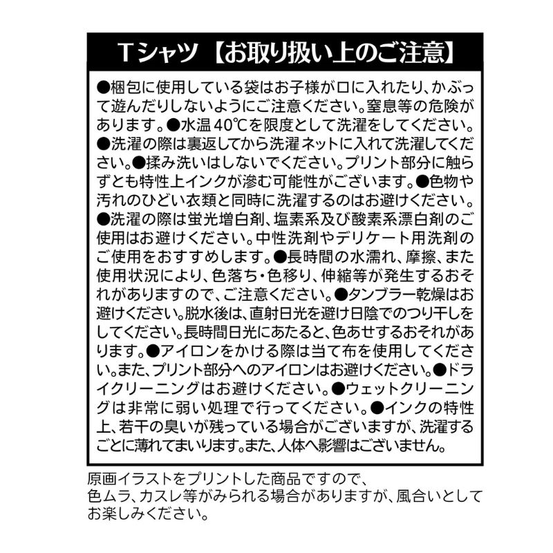 『ＯＮＥ　ＰＩＥＣＥ』ラグランＴシャツ　“ＨＥＲＯＥＳ”　フランキー　ＢＦ１