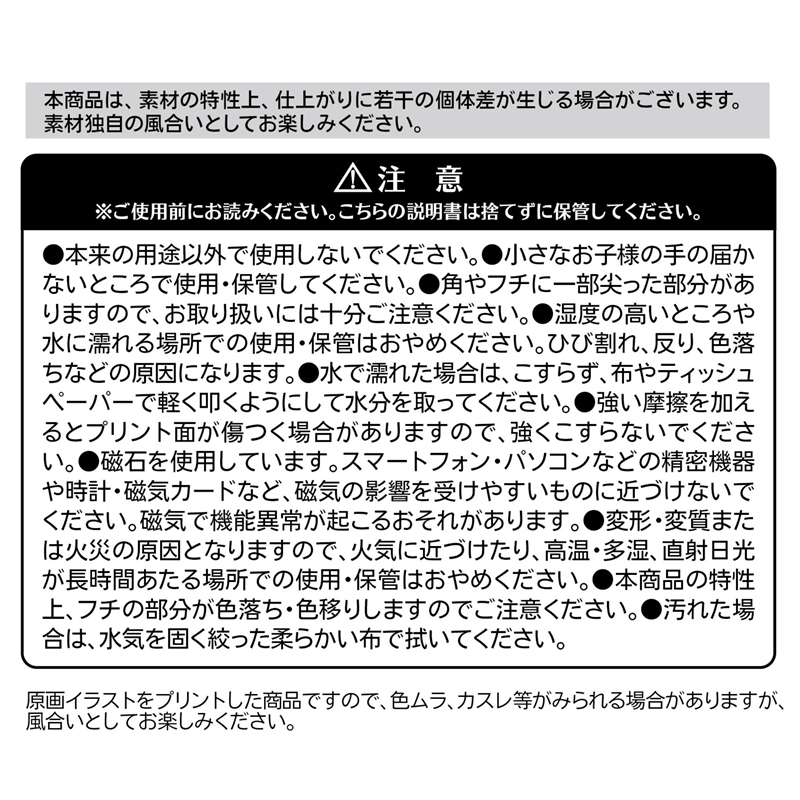 『僕のヒーローアカデミア』二層マグネット　爆豪勝己　ＢＦ１