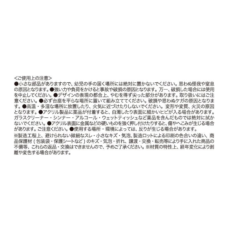 『ハイキュー！！』　キャラパネ軍団！！アクリルスタンドＥｘ．　［天童覚］　＜ハイキュー！！　ＦＡＮ　ＰＡＲＫ　－ｍｅｍｏｒｉａｌ－＞　ＢＦ１