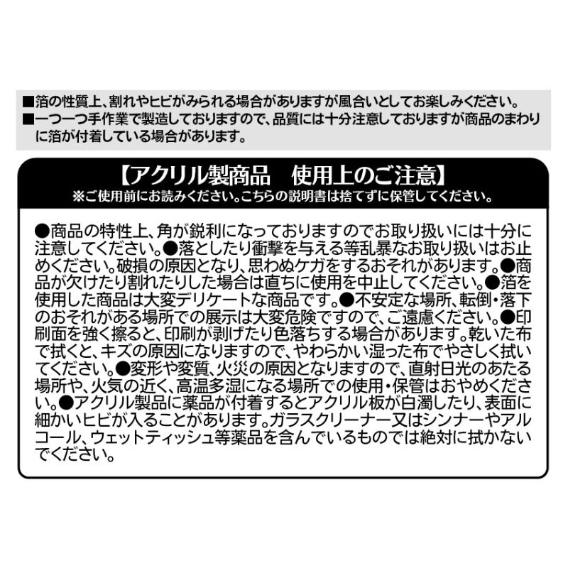 『家庭教師ヒットマンＲＥＢＯＲＮ！』箔入りアクリルアート　－Ａ－　＜天野明展＞　ＢＤ２