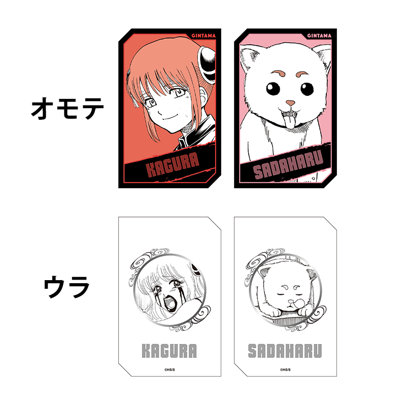 『銀魂』キャラクターズホロカードコレクション２枚入り　第１弾　（全１０組／ランダム１組入り）　ＢＥ４－ＪＳ