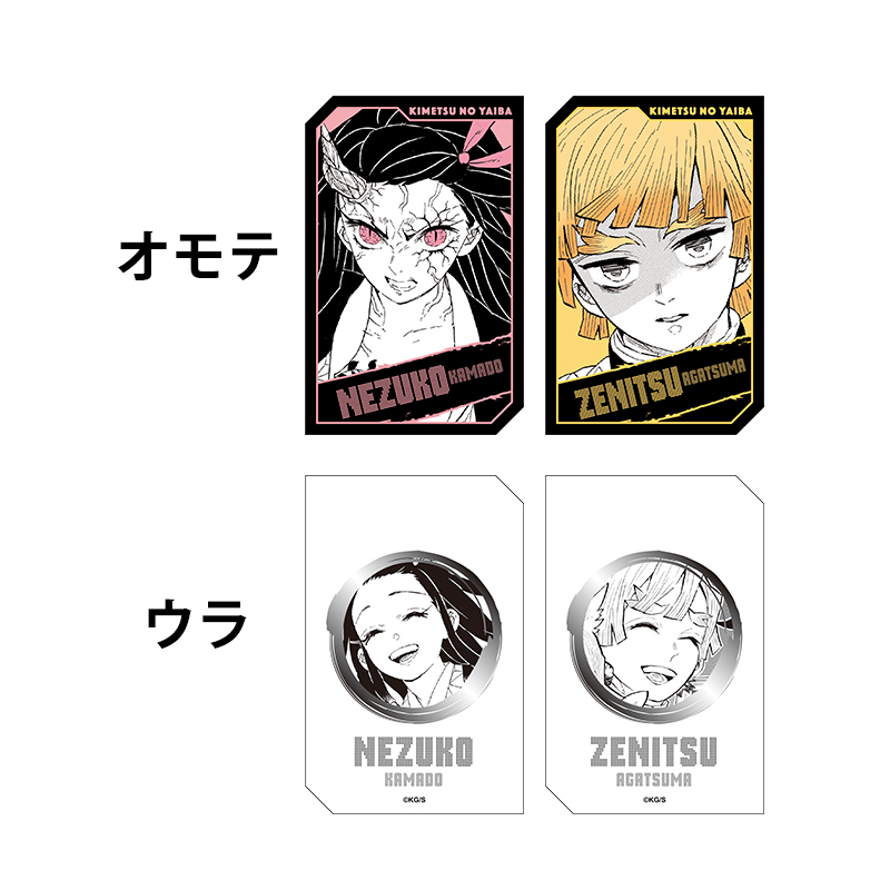 『鬼滅の刃』キャラクターズホロカードコレクション２枚入り　第１弾　（全１０組／ランダム１組入り）　ＢＥ４－ＪＳ